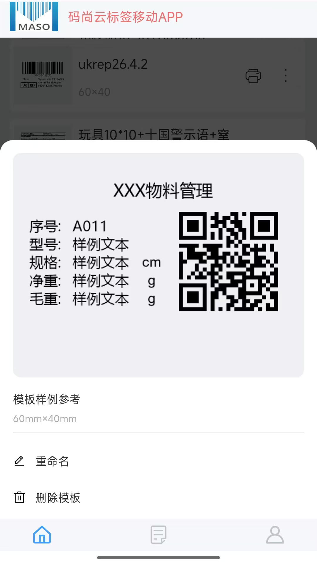 �����Ʊ�ǩ��ӡ�����ֻ���v1.21 ��׿��