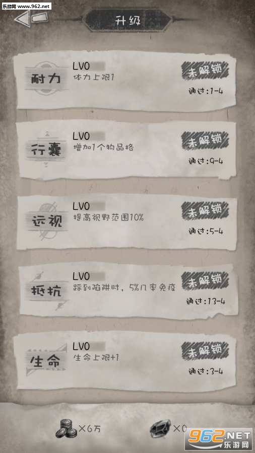 纸上冒险