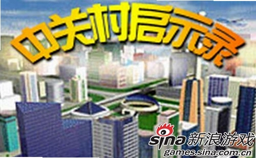 �йش���ʾ¼ Zhongguancun Revelation����Ӳ�̰� 2026
