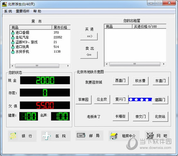 ����������Beijing Fs2026 ����Ӳ�̰�