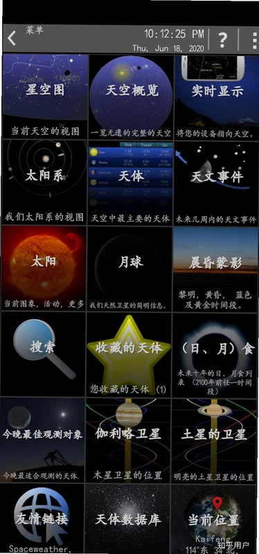 ���ǳ��� Stellarium2026 ���°�