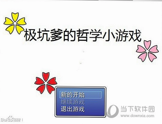 ���ӵ�����ѧС��Ϸ2026 �ٷ���ʽ��