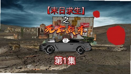 ����ս��2012Death Rally2026 ���侺�������