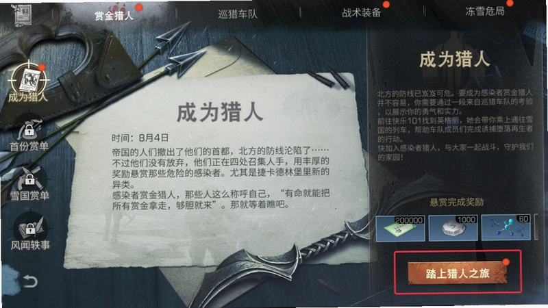 �ͽ����˶�֮�� Bounty Hunter2026 �ٷ����İ�