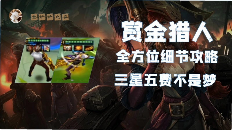 �ͽ����˶�֮�� Bounty Hunter2026 �ٷ����İ�