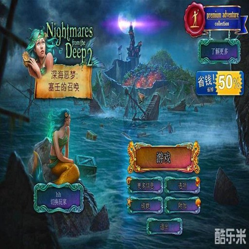 �ج��2�����ĺ��� Deep Nightmare 2: Call of the Siren2026 ������