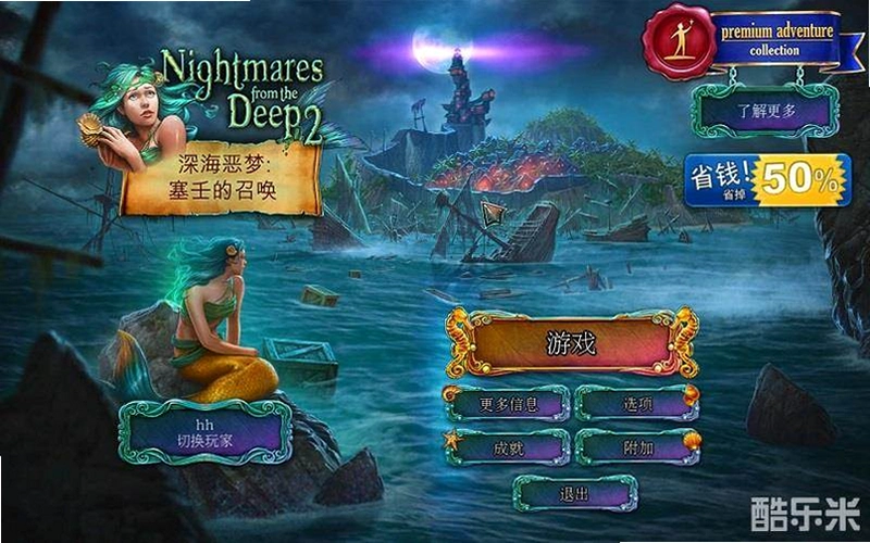 �ج��2�����ĺ��� Deep Nightmare 2: Call of the Siren2026 ������