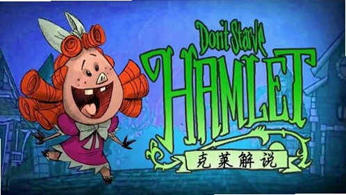 ��ķ���� Hamlet2026 ���ĺ�����