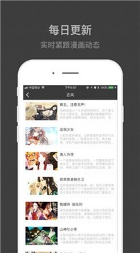 速看漫画app下载最新版漫画资源与阅读体验分享