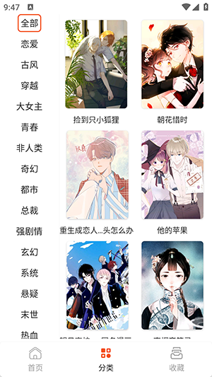 速看漫画app下载最新版正版入口识别与安全下载教程