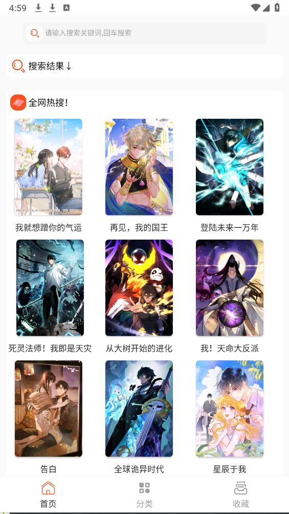 速看漫画app下载最新版常见问题与正版免费安装指南
