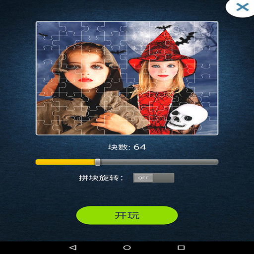 ��̬ƴͼ2 Dynamic Jigsaw 21.0.0 ��ɫ��