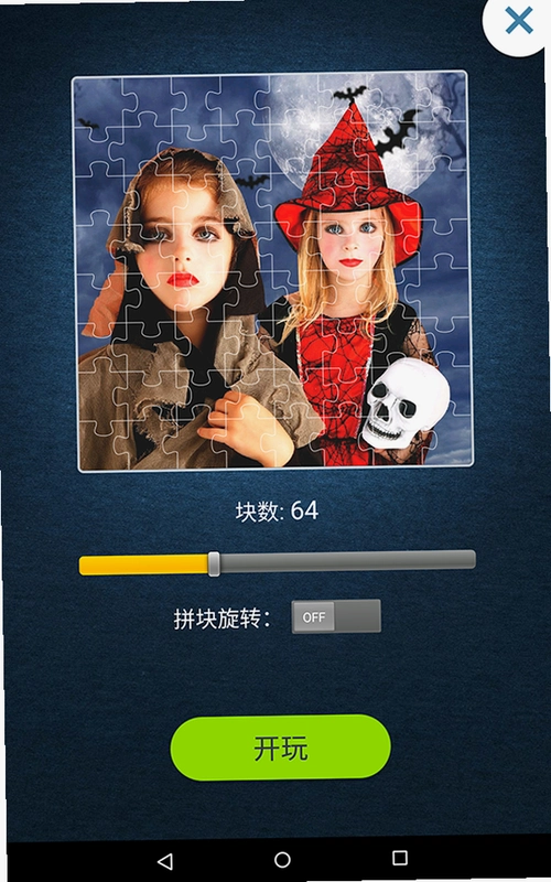 ��̬ƴͼ2 Dynamic Jigsaw 21.0.0 ��ɫ��