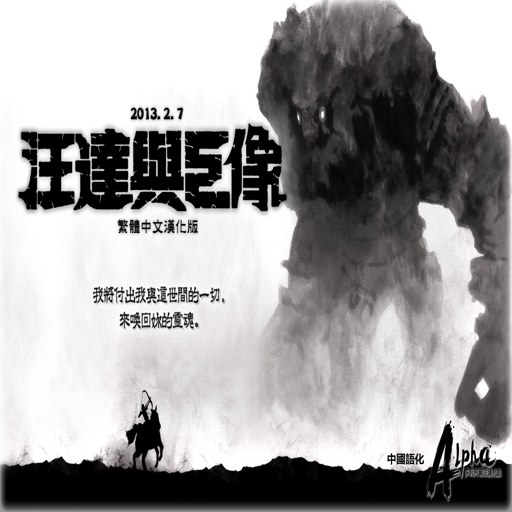 ��������� Shadow of the Colossus2026 ���հ�
