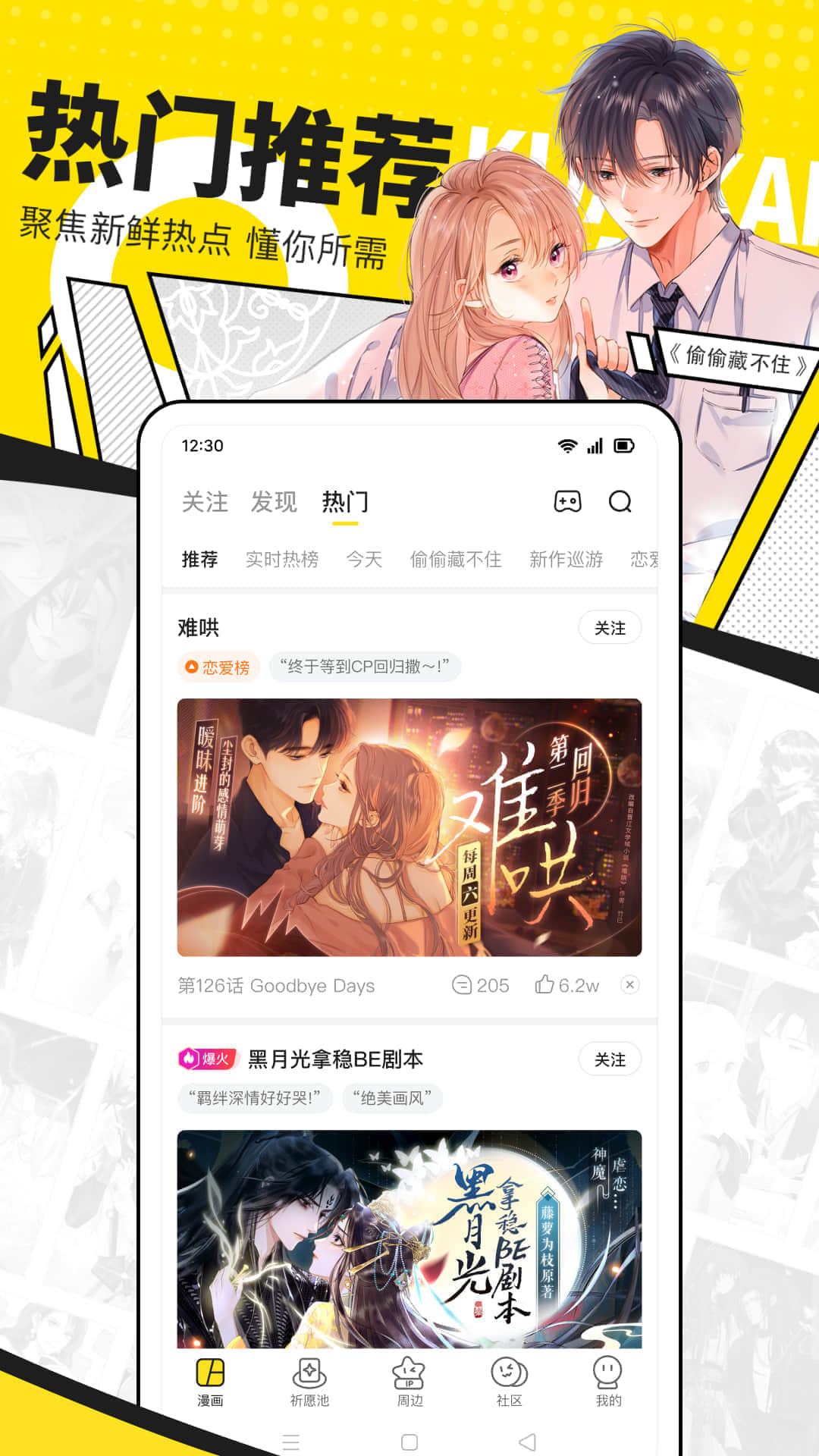 �ٿ�����app�������°� ��װ�� ʹ���ĵ�