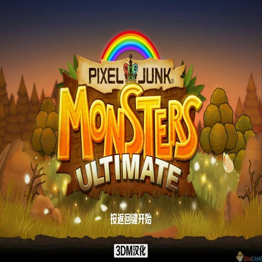 ��������:���� PixelJunk Monsters2.0 ���İ�