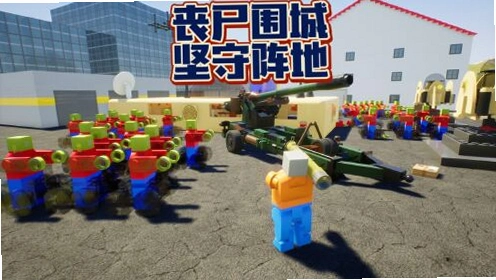 �ָ�ɥʬ���� LEGO Zombie Tower Defense2026 ���İ�