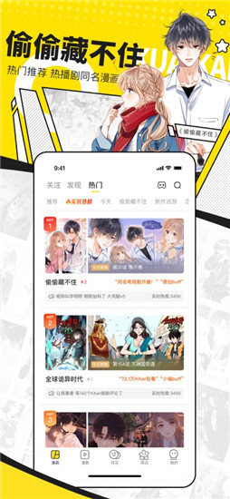 速看漫画app下载最新版安装实测分享