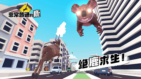 �ǳ���ͨ��¹���°�(com.pujiagames.deeeersimulator��װ��)v1.5.2 �ֻ���