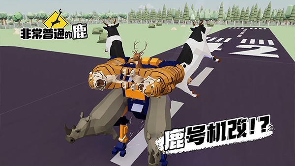 �ǳ���ͨ��¹���°�(com.pujiagames.deeeersimulator��װ��)v1.5.2 �ֻ���