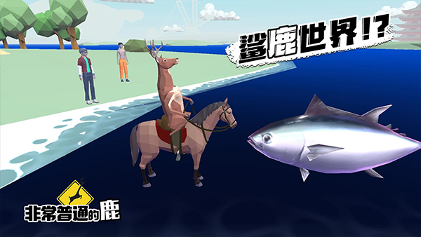 �ǳ���ͨ��¹���°�(com.pujiagames.deeeersimulator��װ��)v1.5.2 �ֻ���