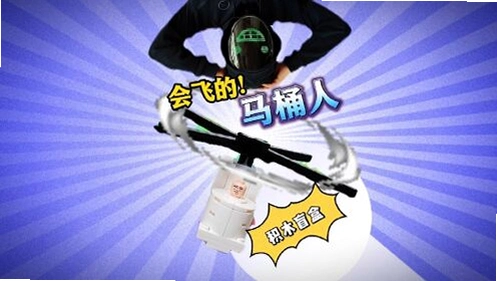 ������Ͱ2 Flying Toilet 22026 ���°�