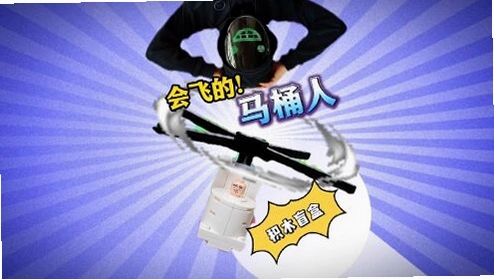 ������Ͱ2 Flying Toilet 22026 ���°�