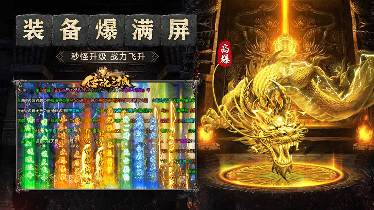 传说之城