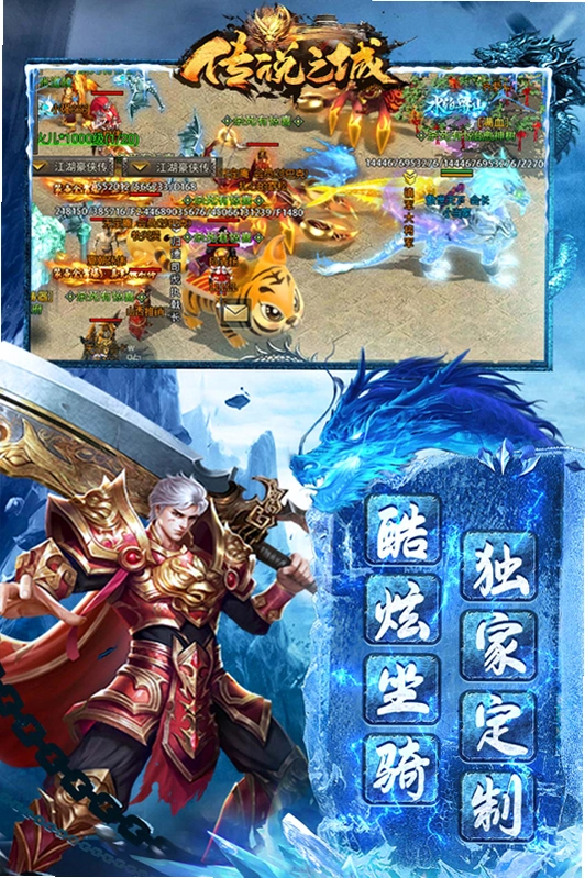 传说之城 Legend City2026 官方版 传说之城 Legend City2026 官方版