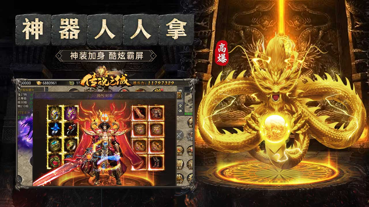 传说之城
