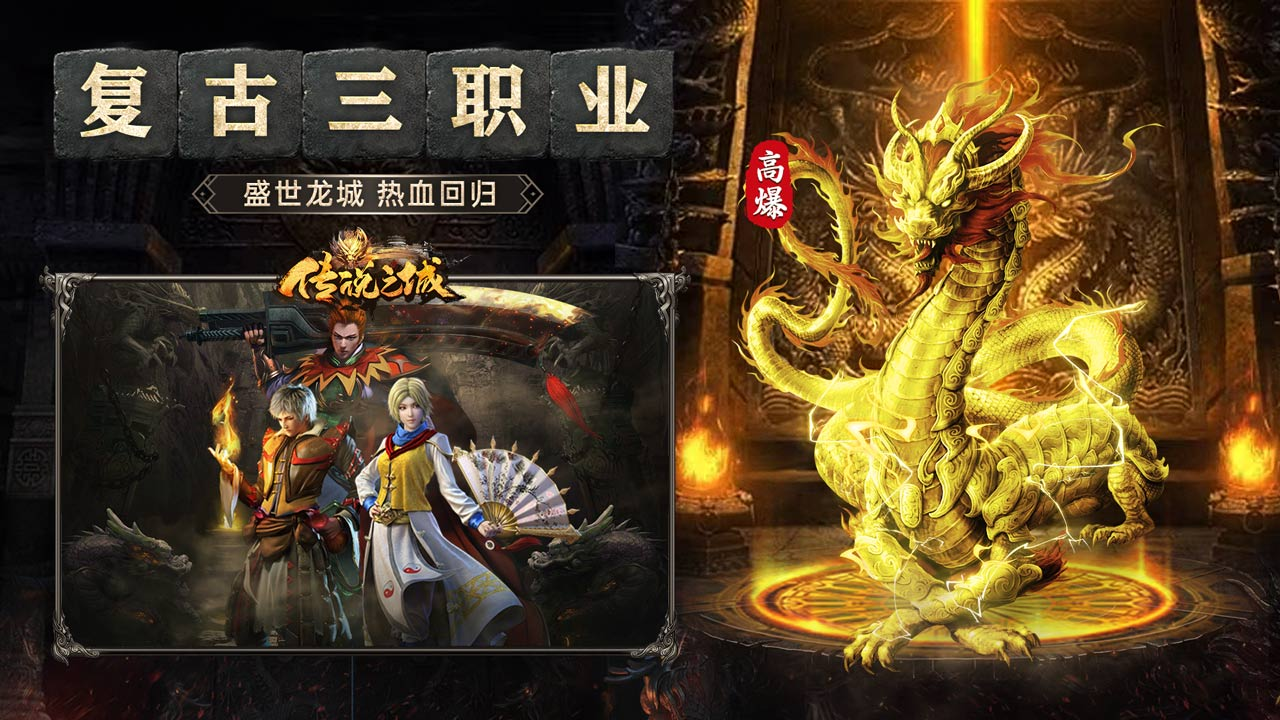 传说之城