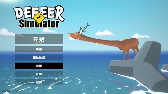 �ǳ���ͨ��¹���°�(com.pujiagames.deeeersimulator��װ��) ģ������������ �������� ���ܵ���