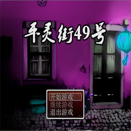 ƽ���49�����ľ����1.0.0 ���仳�ɰ�