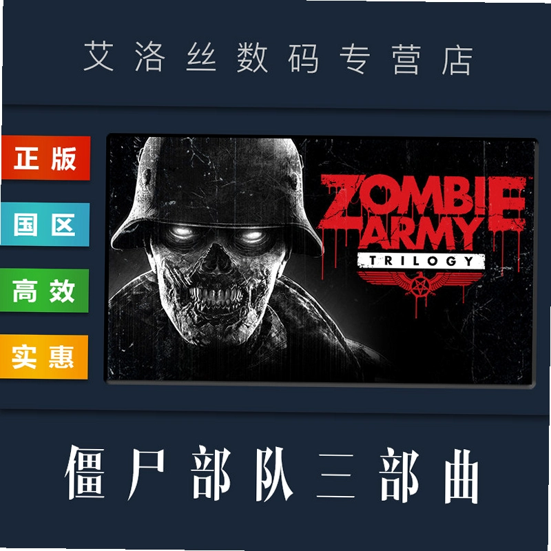��ʬ���� Zombie Army2026 �ٷ����İ�