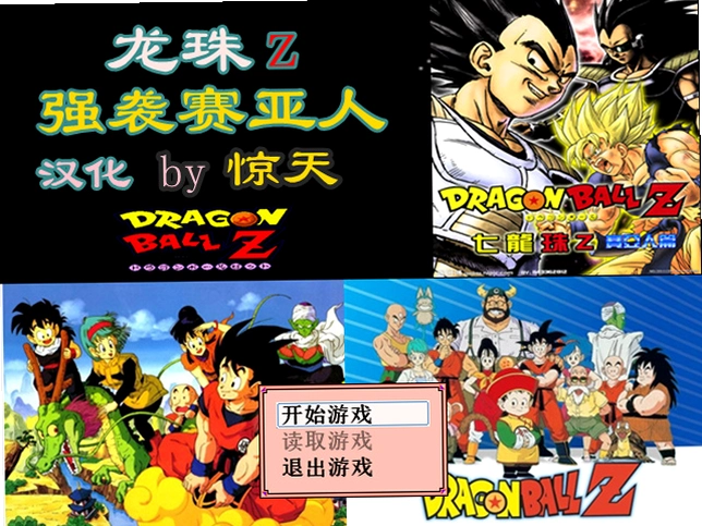 �°�������Z Dragon Ball Z: Obama2026 ��ʽ��