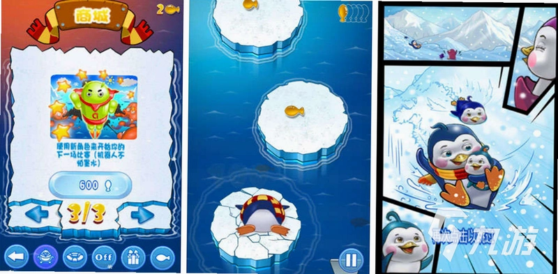 ����������ֳ� Benben Penguin Playground2026 �ٷ����԰�