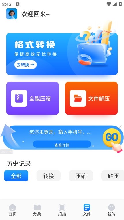 ����������ֻ�������v1.1 ��׿��