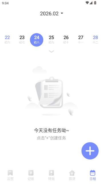 ��������¼���ذ�׿��v1.0.0 ���°�