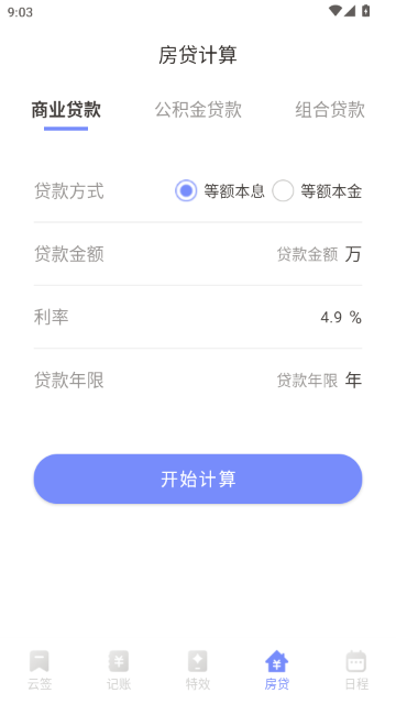 ��������¼���ذ�׿��v1.0.0 ���°�