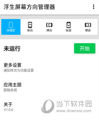������Ļ����������ֻ��� �Զ���Ӧ����Ļ���� ����