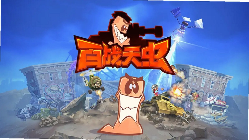 ��ս���:����ս�� Worms Rumble2026���°�