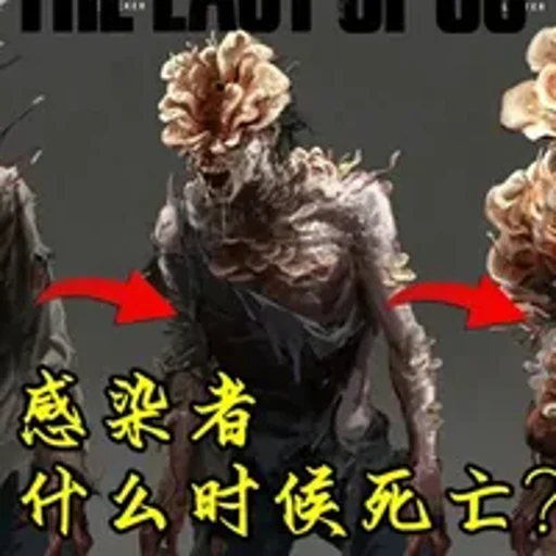 ��Ⱦ��2 Infected 22026 ɥʬ�������