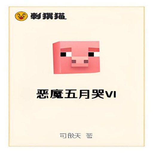 �������¿� Pixel May Cry2026 ���°�