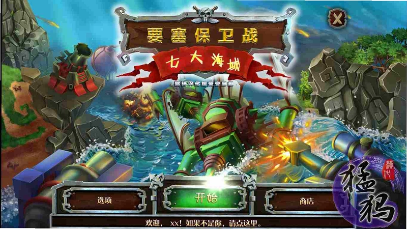 Ҫ������ս Stronghold Defense2026 ��ʽ��