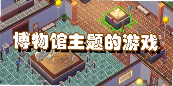 ��������� Museum Escape2026 ���İ�