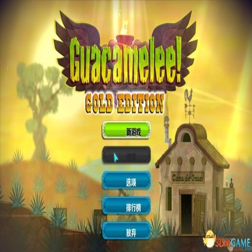 ī����Ӣ�۴��ս���ƽ�� Guacamelee! Gold Edition1.0 2026 �ٷ�����Ӳ�̰�