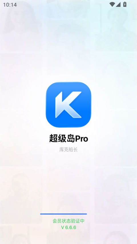 ������pro������Ѱ�v6.6.6 ��׿��