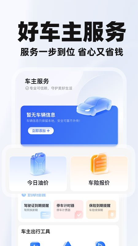 ���������������ֻ���(1212Υ�²�ѯ)v2.1.0 ��׿��