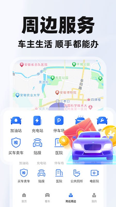 ���������������ֻ���(1212Υ�²�ѯ)v2.1.0 ��׿��