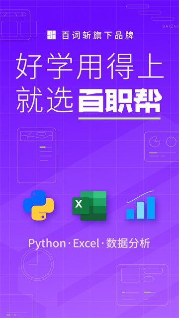 ��ְ���ֻ�������v2.1.8 ���°�